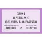 【通学...